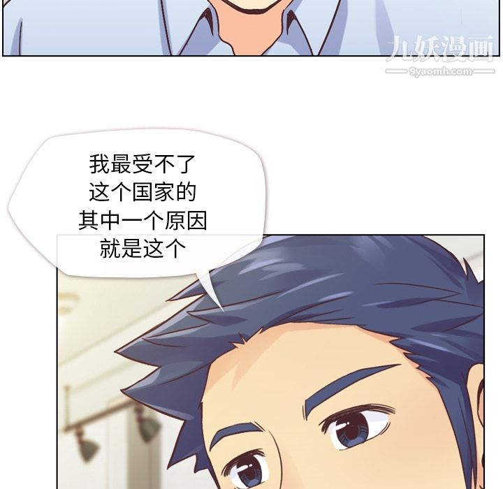 《郑主任为何这样》漫画 第26話