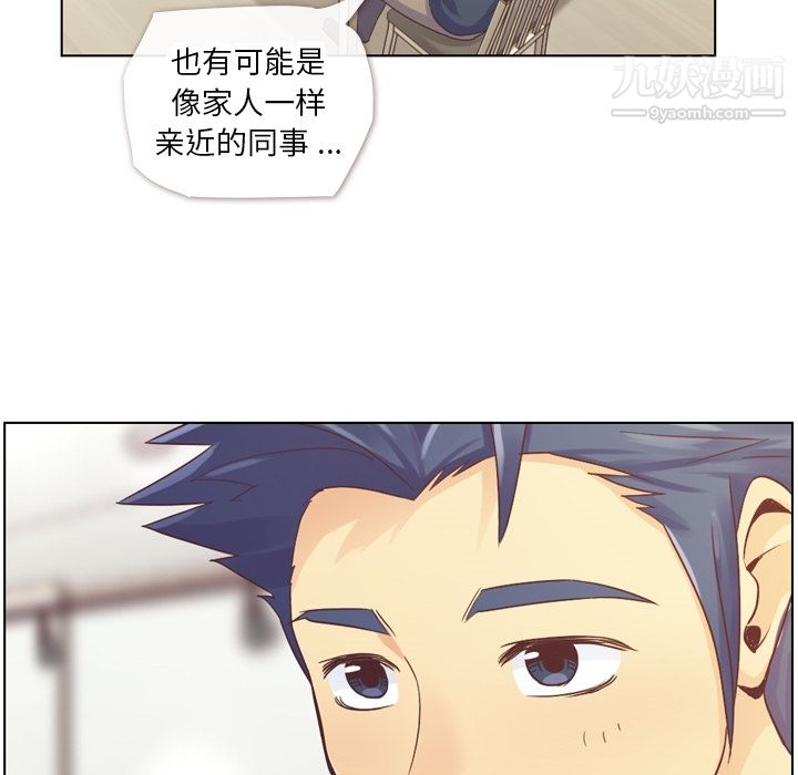 《郑主任为何这样》漫画 第26話