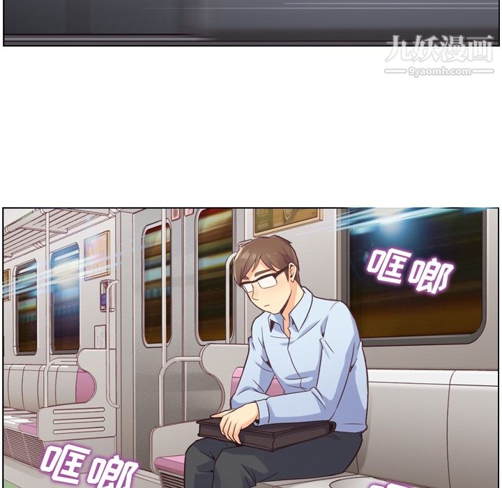 《郑主任为何这样》漫画 第26話