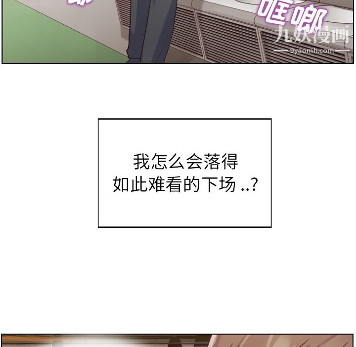 《郑主任为何这样》漫画 第26話
