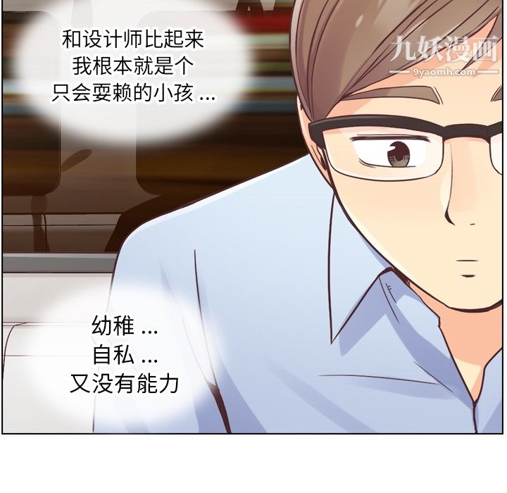 《郑主任为何这样》漫画 第26話