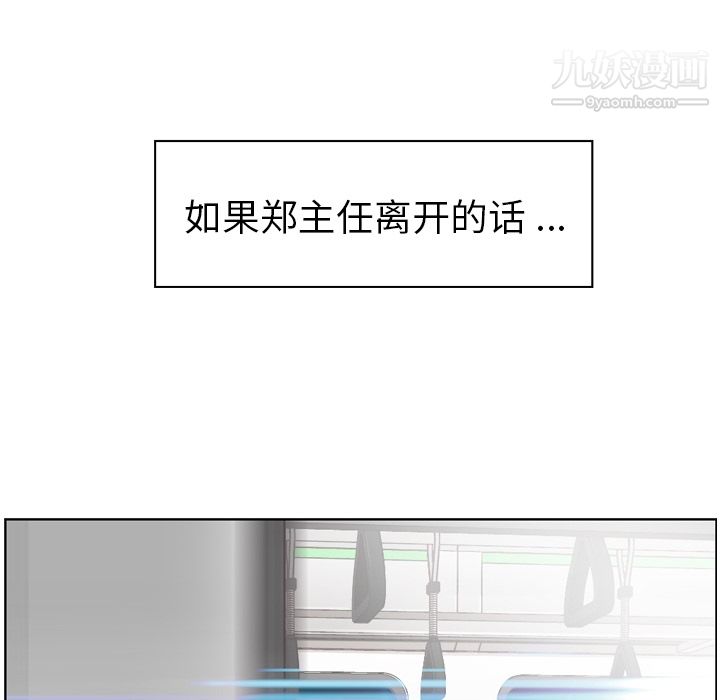 《郑主任为何这样》漫画 第26話
