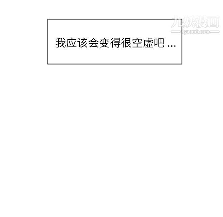 《郑主任为何这样》漫画 第26話