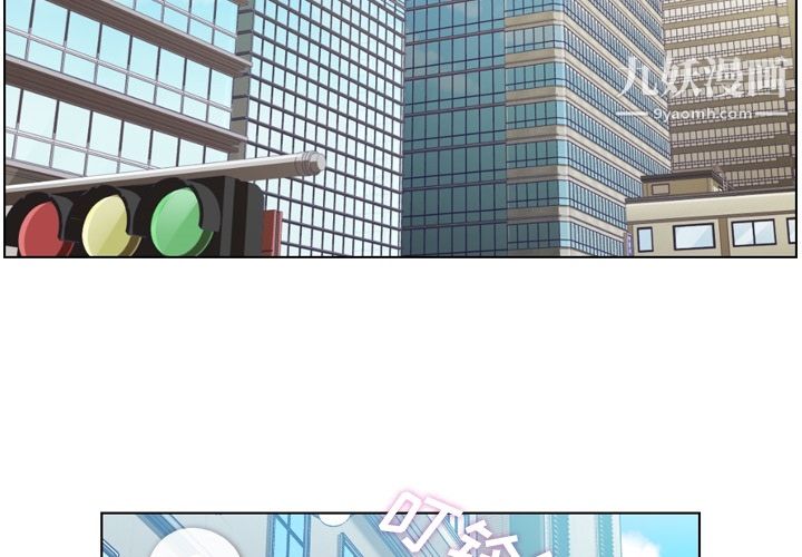 《郑主任为何这样》漫画 第27話