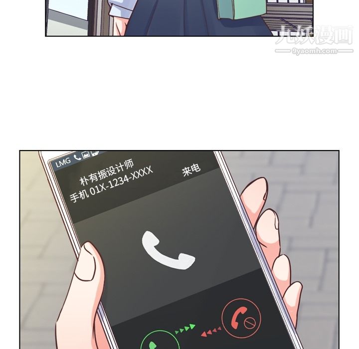 《郑主任为何这样》漫画 第27話