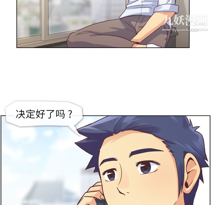 《郑主任为何这样》漫画 第27話