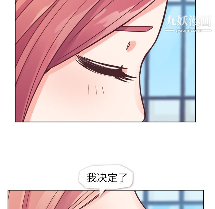 《郑主任为何这样》漫画 第27話