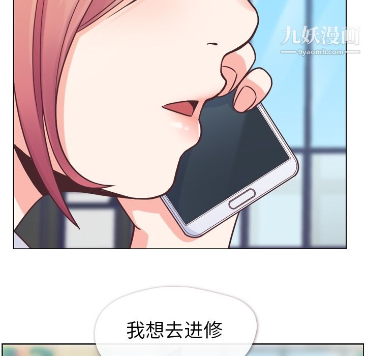 《郑主任为何这样》漫画 第27話