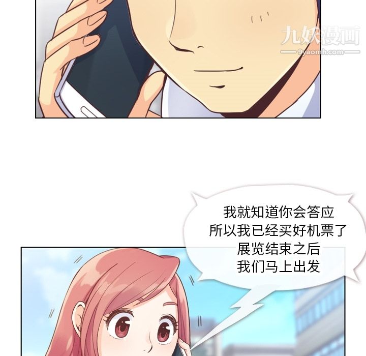 《郑主任为何这样》漫画 第27話