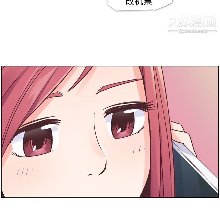 《郑主任为何这样》漫画 第27話