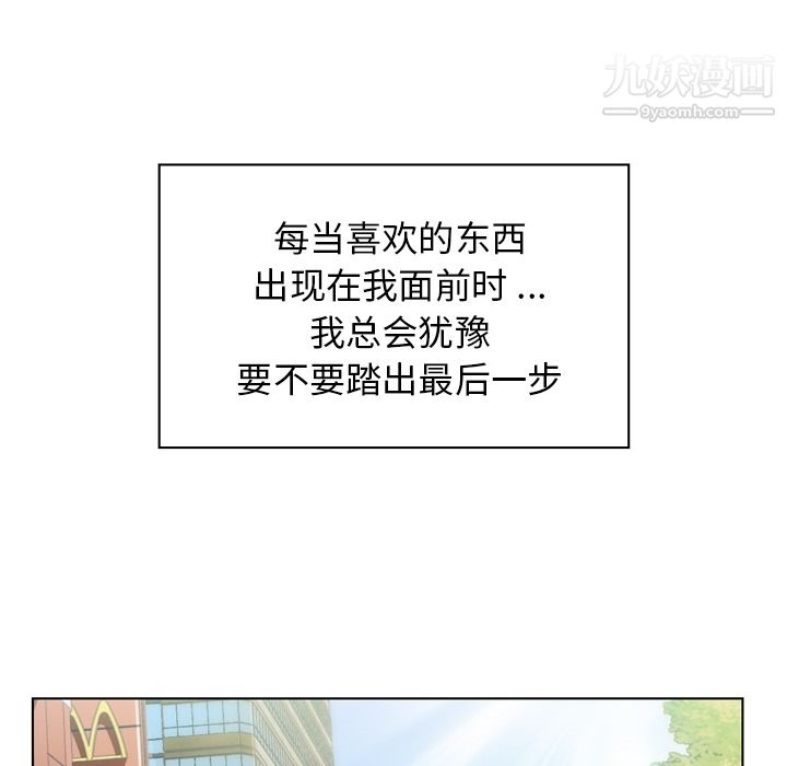 《郑主任为何这样》漫画 第27話