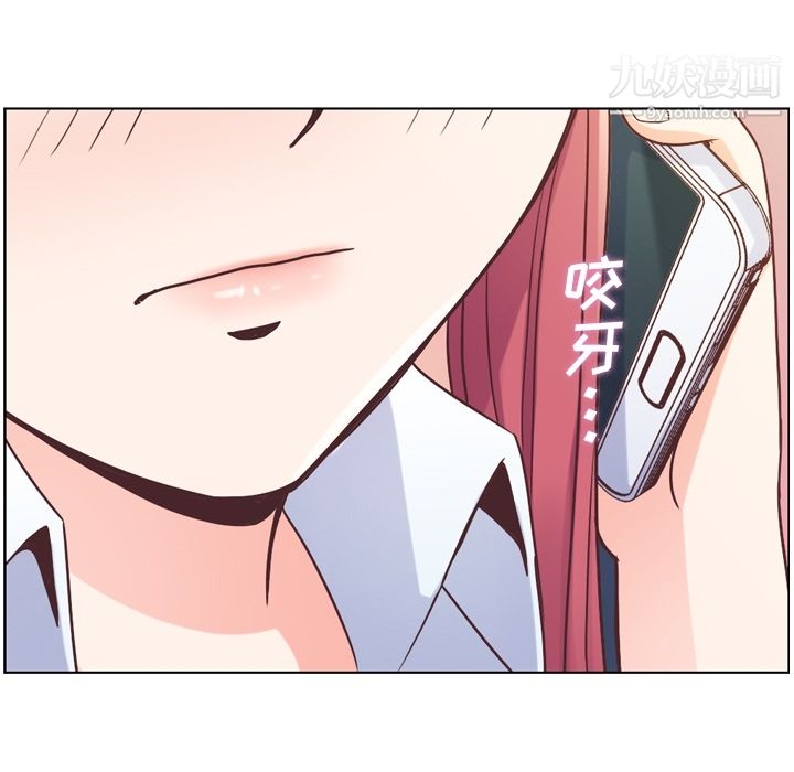 《郑主任为何这样》漫画 第27話