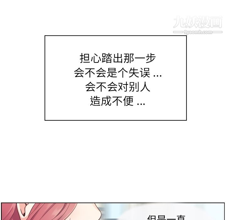 《郑主任为何这样》漫画 第27話