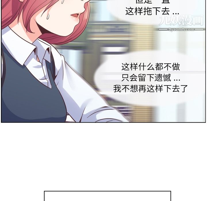 《郑主任为何这样》漫画 第27話