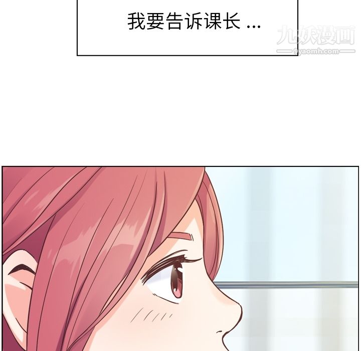 《郑主任为何这样》漫画 第27話