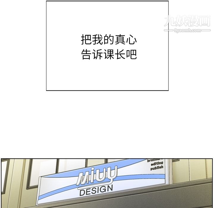 《郑主任为何这样》漫画 第27話
