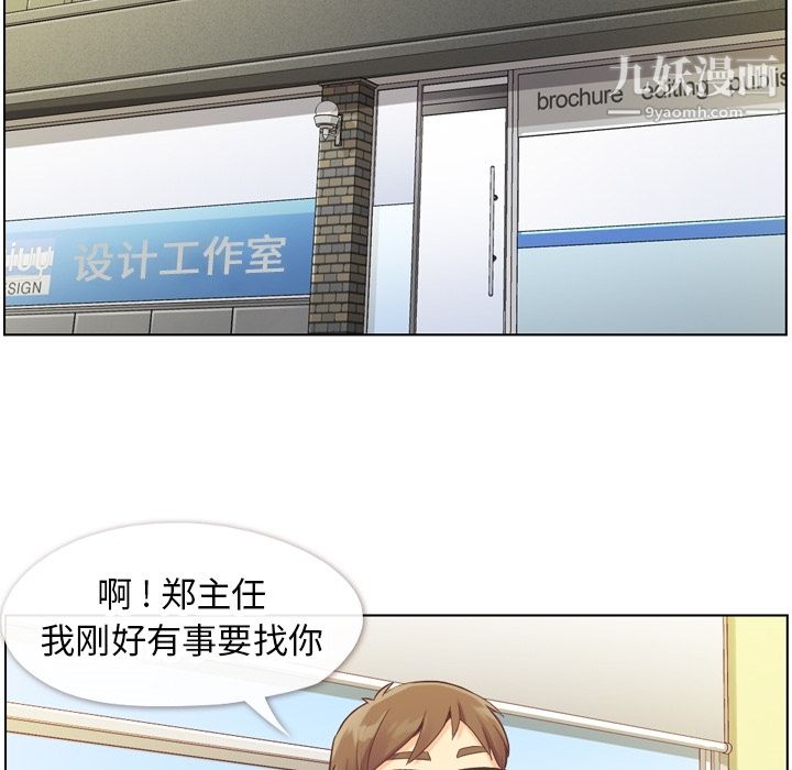 《郑主任为何这样》漫画 第27話