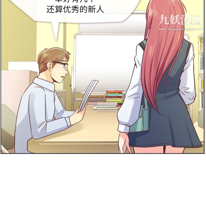 《郑主任为何这样》漫画 第27話