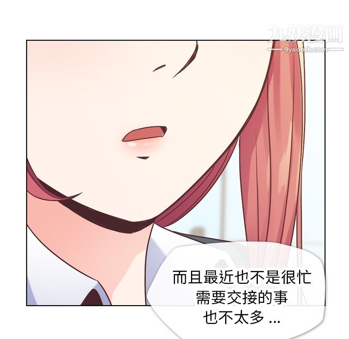 《郑主任为何这样》漫画 第27話