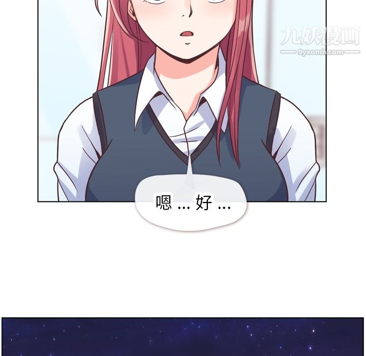 《郑主任为何这样》漫画 第27話