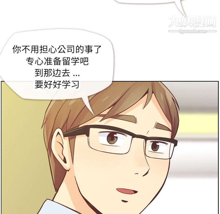 《郑主任为何这样》漫画 第27話