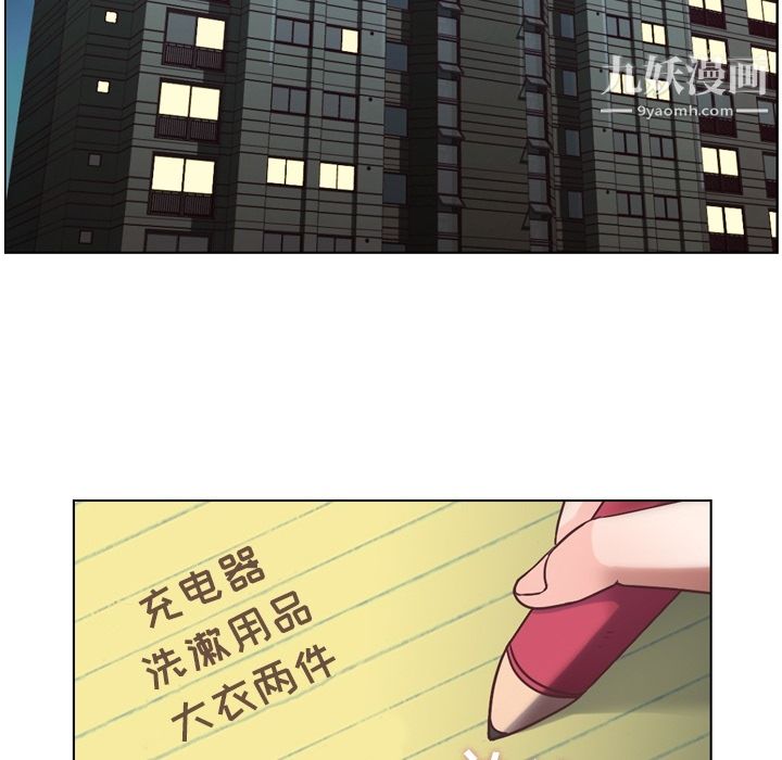 《郑主任为何这样》漫画 第27話