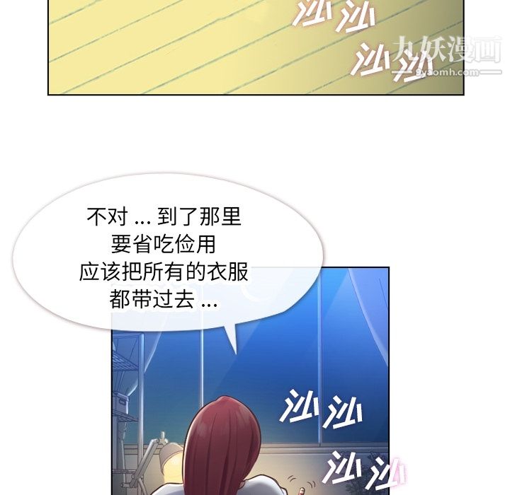 《郑主任为何这样》漫画 第27話