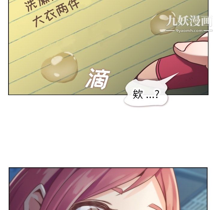 《郑主任为何这样》漫画 第27話