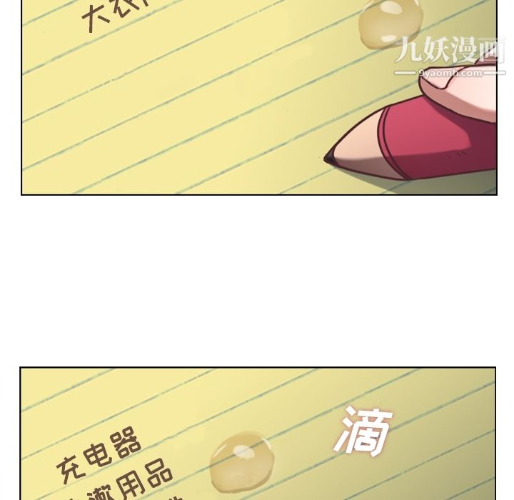 《郑主任为何这样》漫画 第27話
