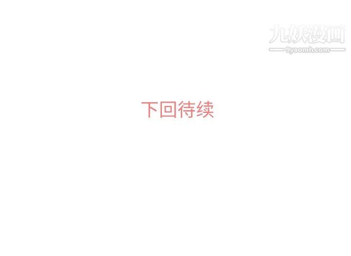 《郑主任为何这样》漫画 第27話