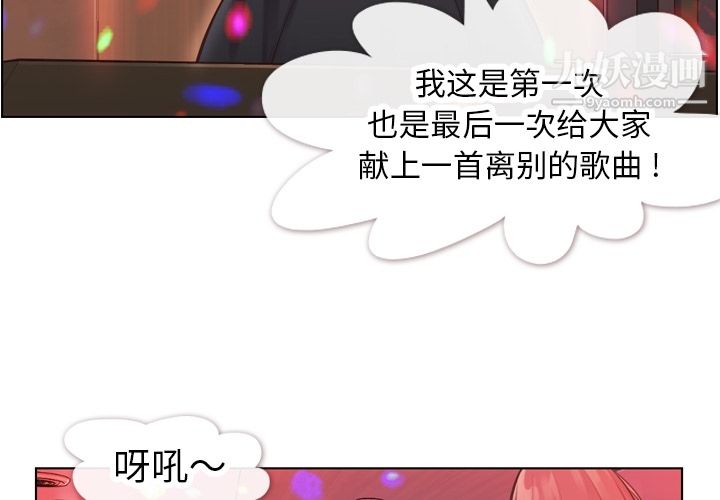 《郑主任为何这样》漫画 第28話