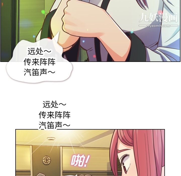 《郑主任为何这样》漫画 第28話