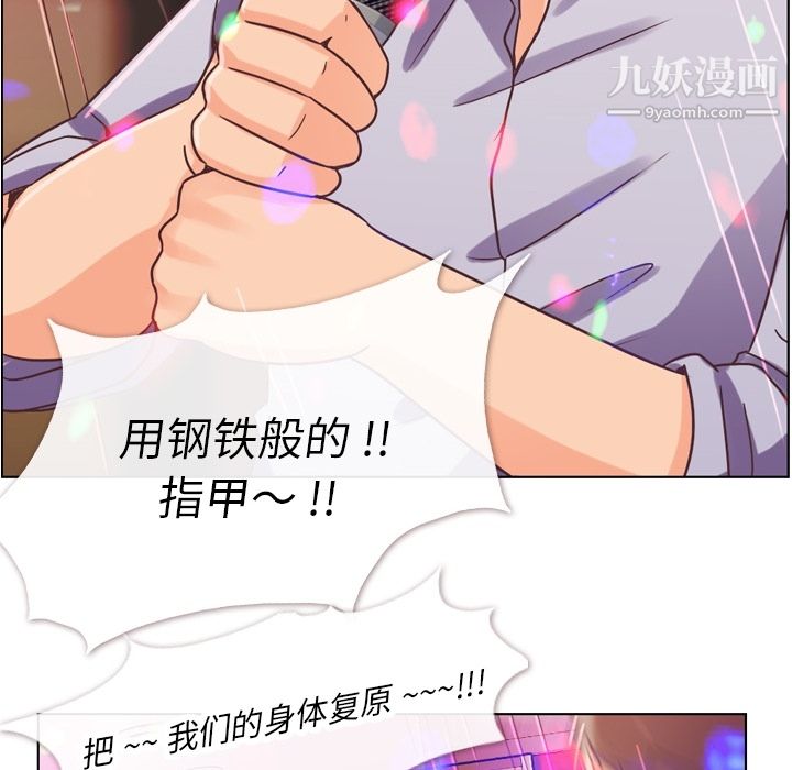 《郑主任为何这样》漫画 第28話