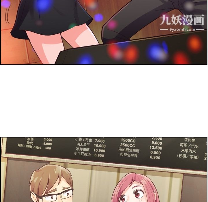 《郑主任为何这样》漫画 第28話