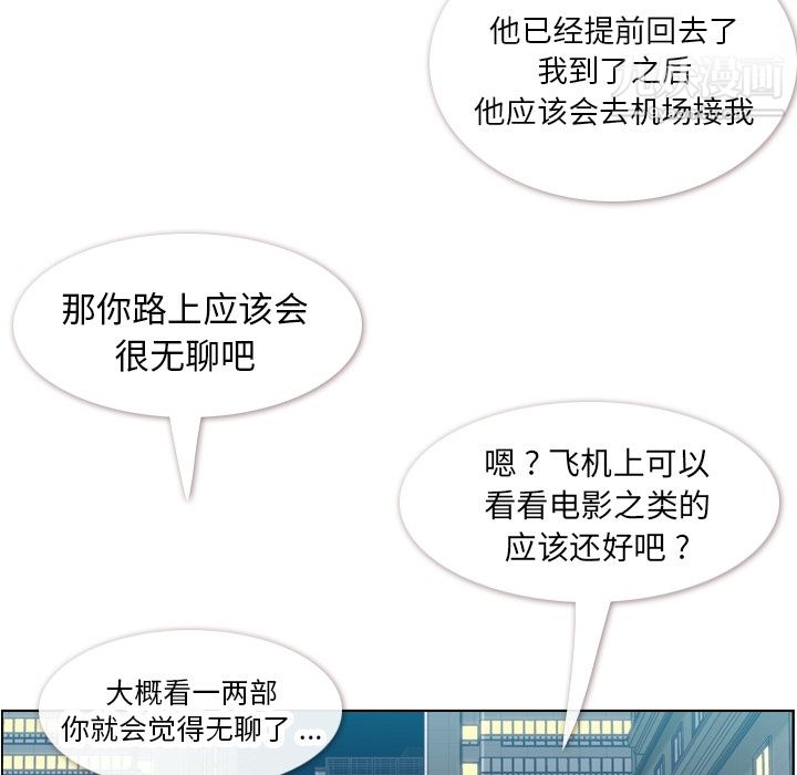 《郑主任为何这样》漫画 第28話
