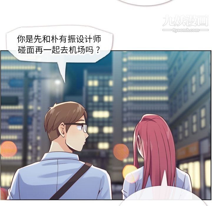 《郑主任为何这样》漫画 第28話