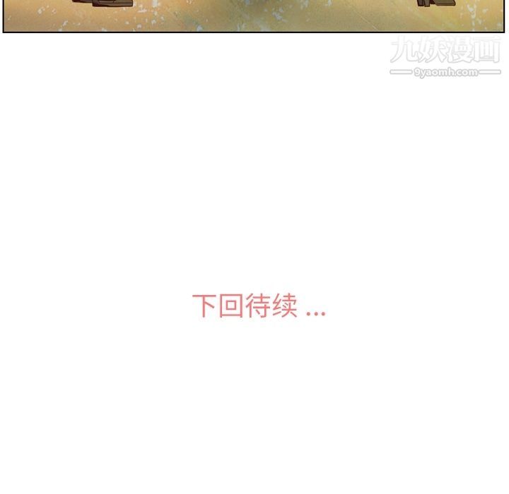 《郑主任为何这样》漫画 第28話