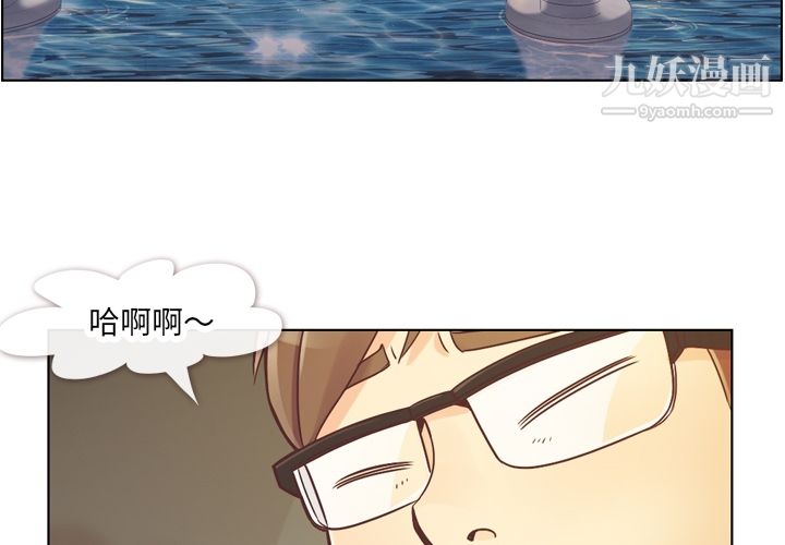 《郑主任为何这样》漫画 第29話