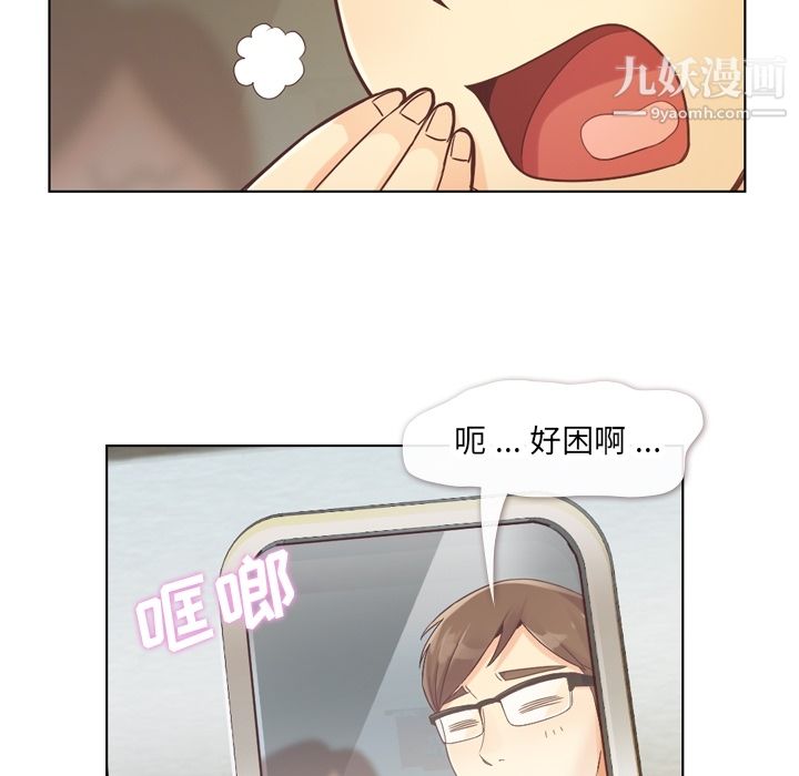 《郑主任为何这样》漫画 第29話