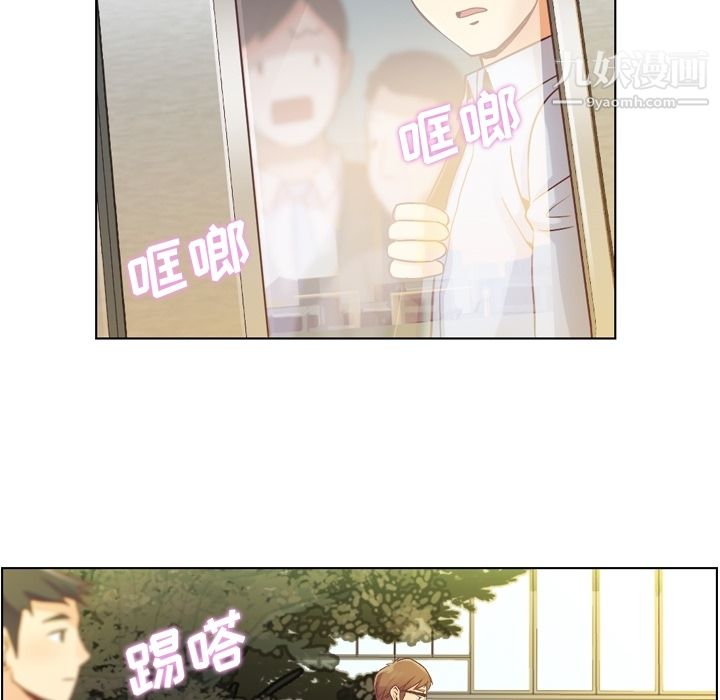 《郑主任为何这样》漫画 第29話