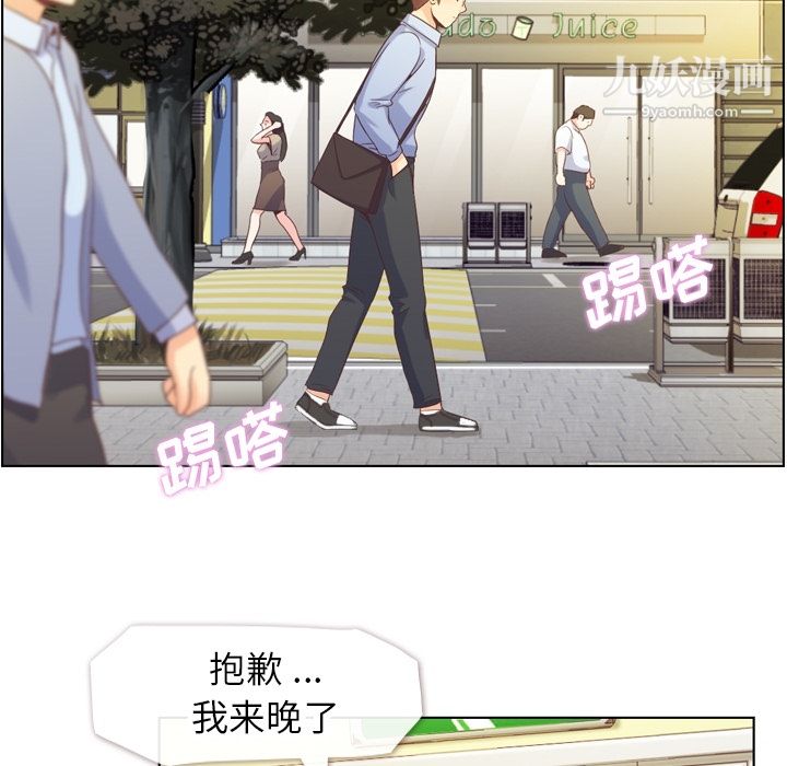 《郑主任为何这样》漫画 第29話