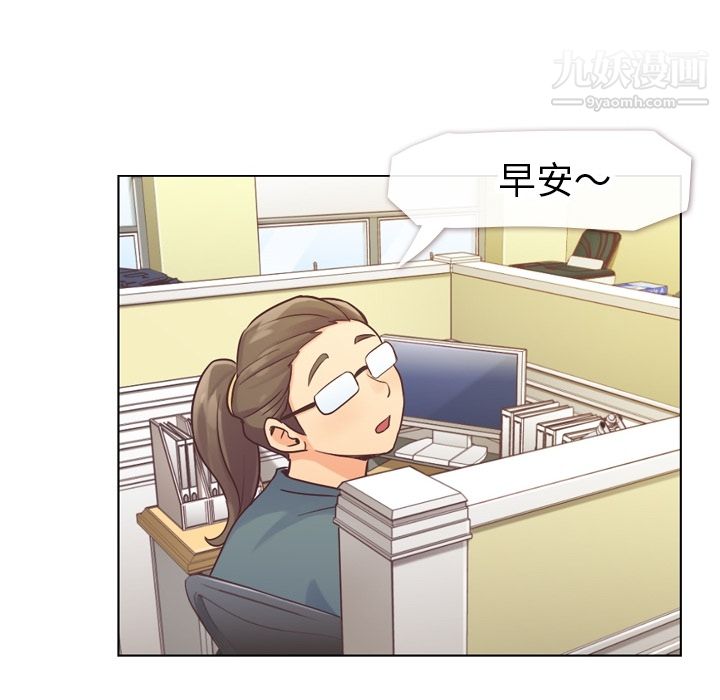 《郑主任为何这样》漫画 第29話