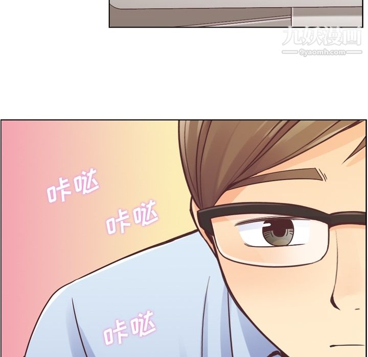 《郑主任为何这样》漫画 第29話