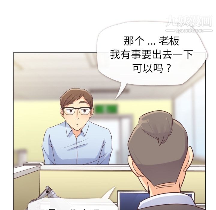 《郑主任为何这样》漫画 第29話