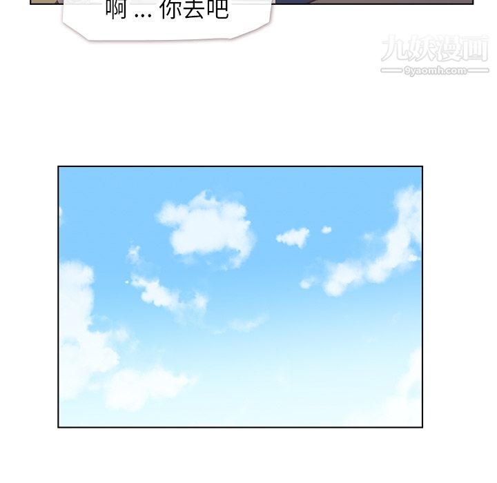 《郑主任为何这样》漫画 第29話