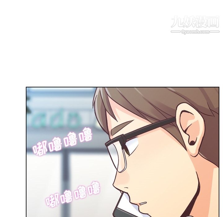《郑主任为何这样》漫画 第29話