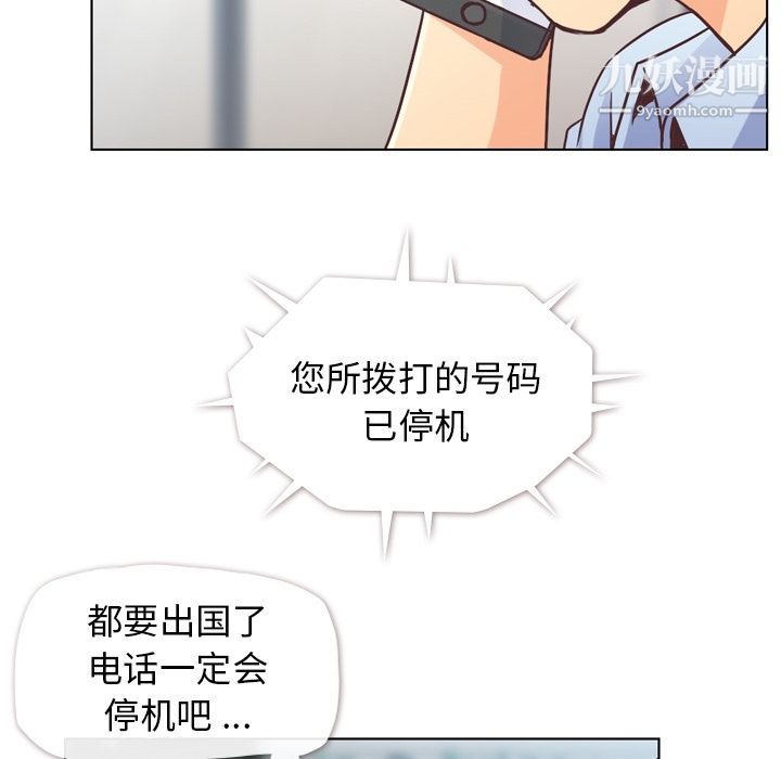 《郑主任为何这样》漫画 第29話