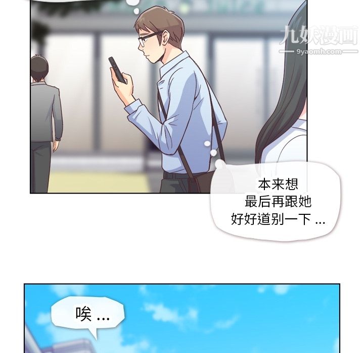 《郑主任为何这样》漫画 第29話