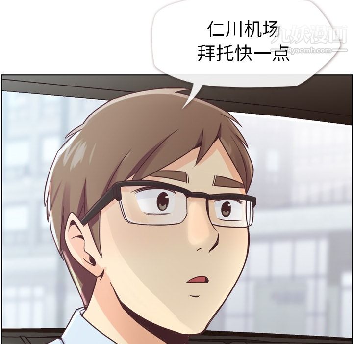 《郑主任为何这样》漫画 第29話