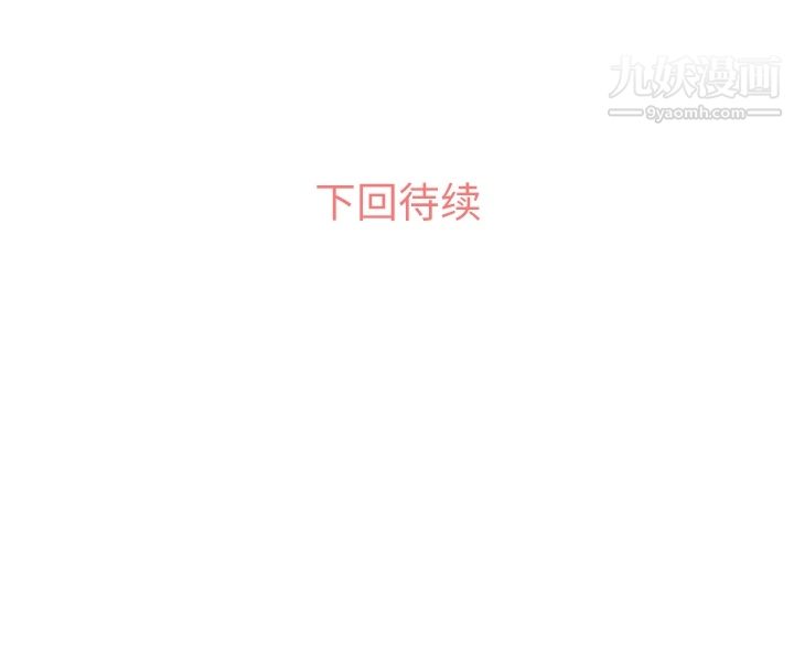 《郑主任为何这样》漫画 第29話